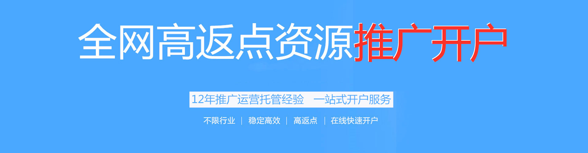 博湖百度推广平台